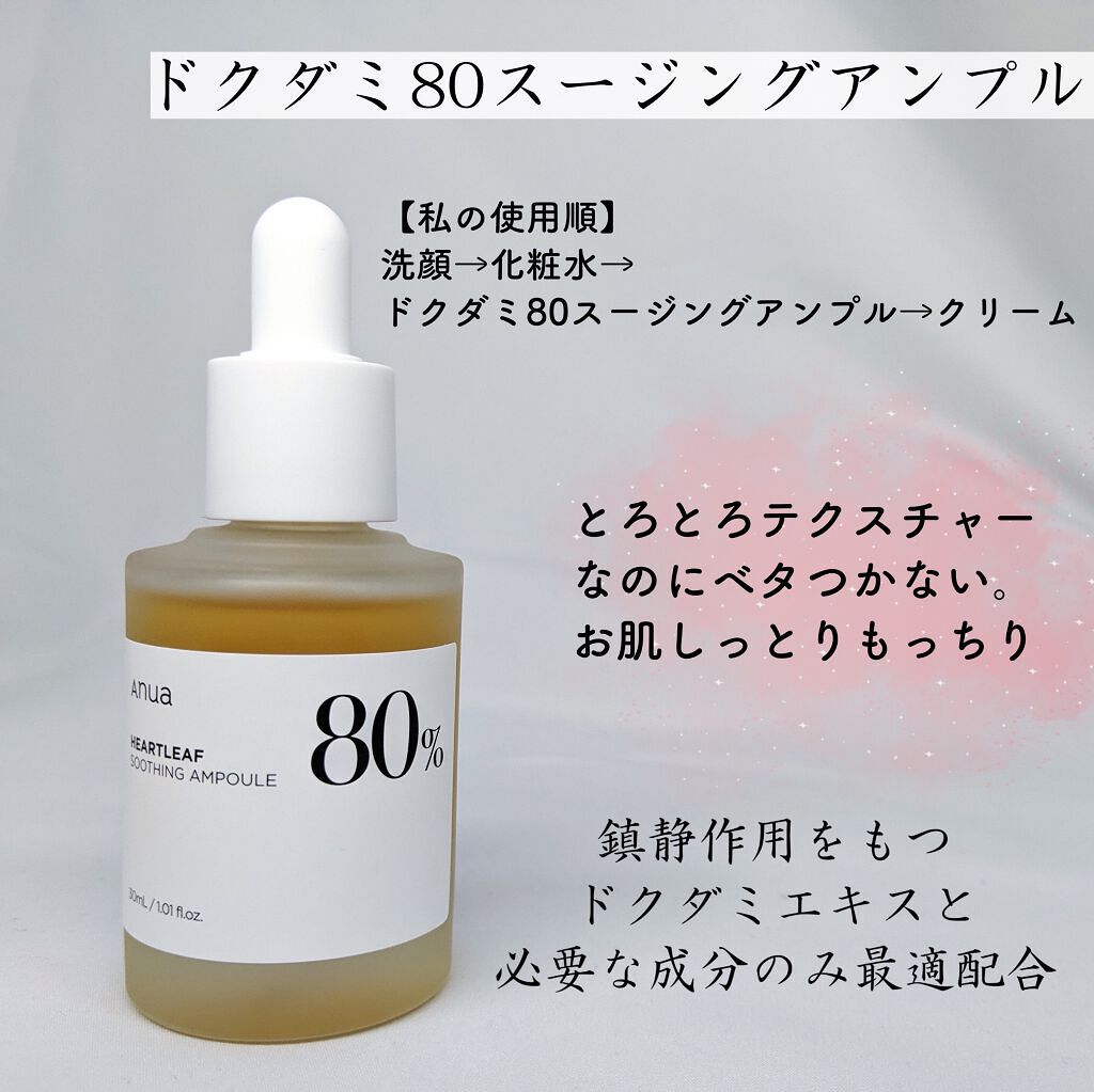 ドクダミ 77 スージングトナー/Anua/化粧水を使ったクチコミ(6枚目)