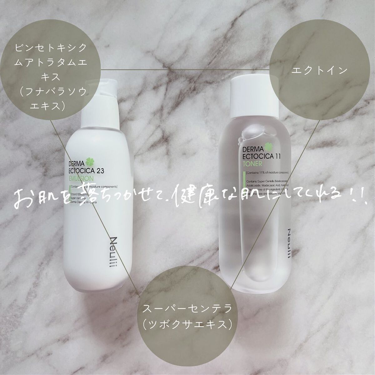 ダーマエクトシカ 23 エマルジョン/Neulii/乳液を使ったクチコミ(4枚目)