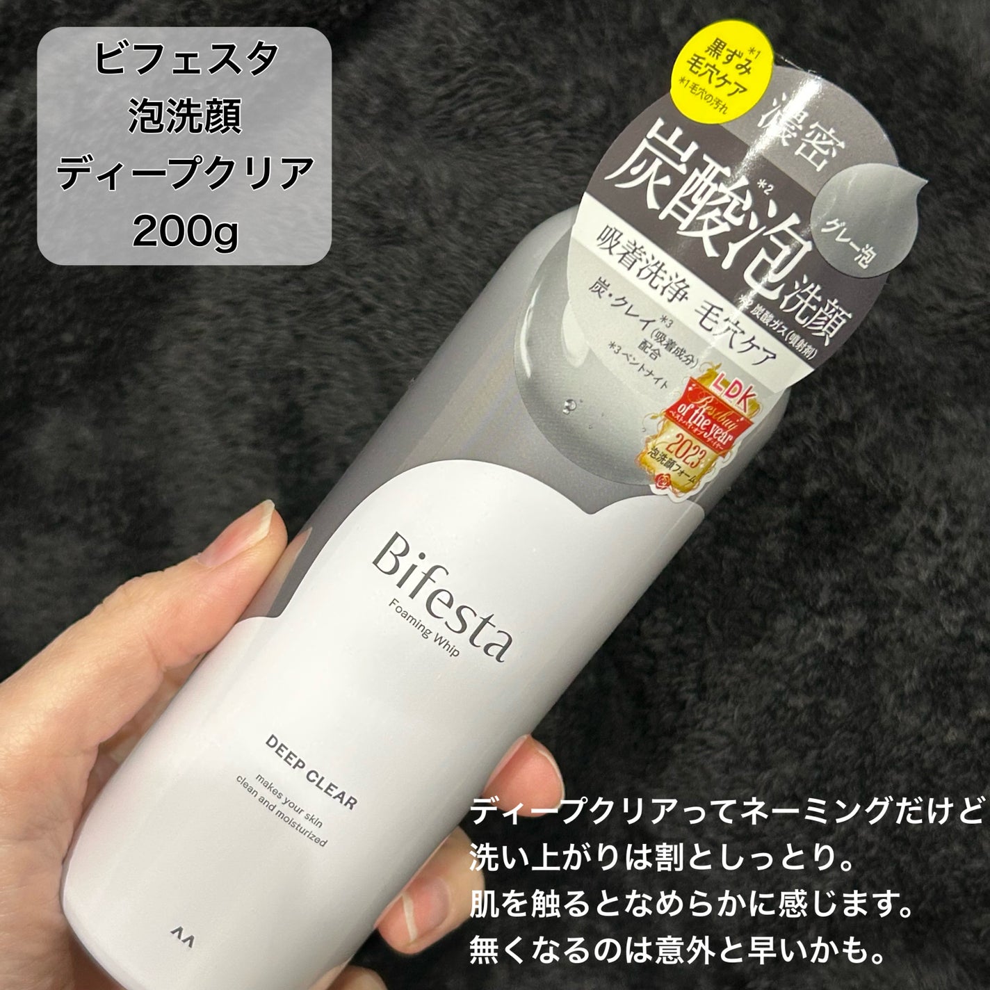 泡洗顔 ディープクリア/ビフェスタ/泡洗顔を使ったクチコミ(4枚目)