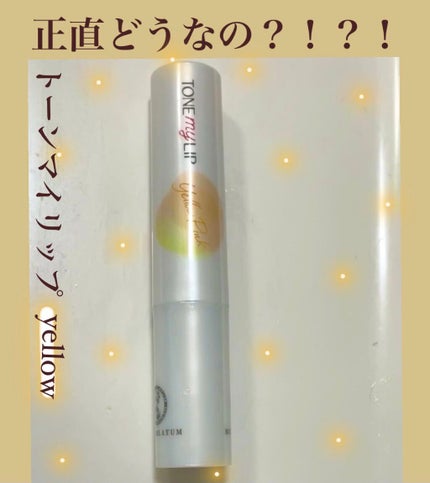 リップザカラー/リップザカラー/口紅を使ったクチコミ(1枚目)