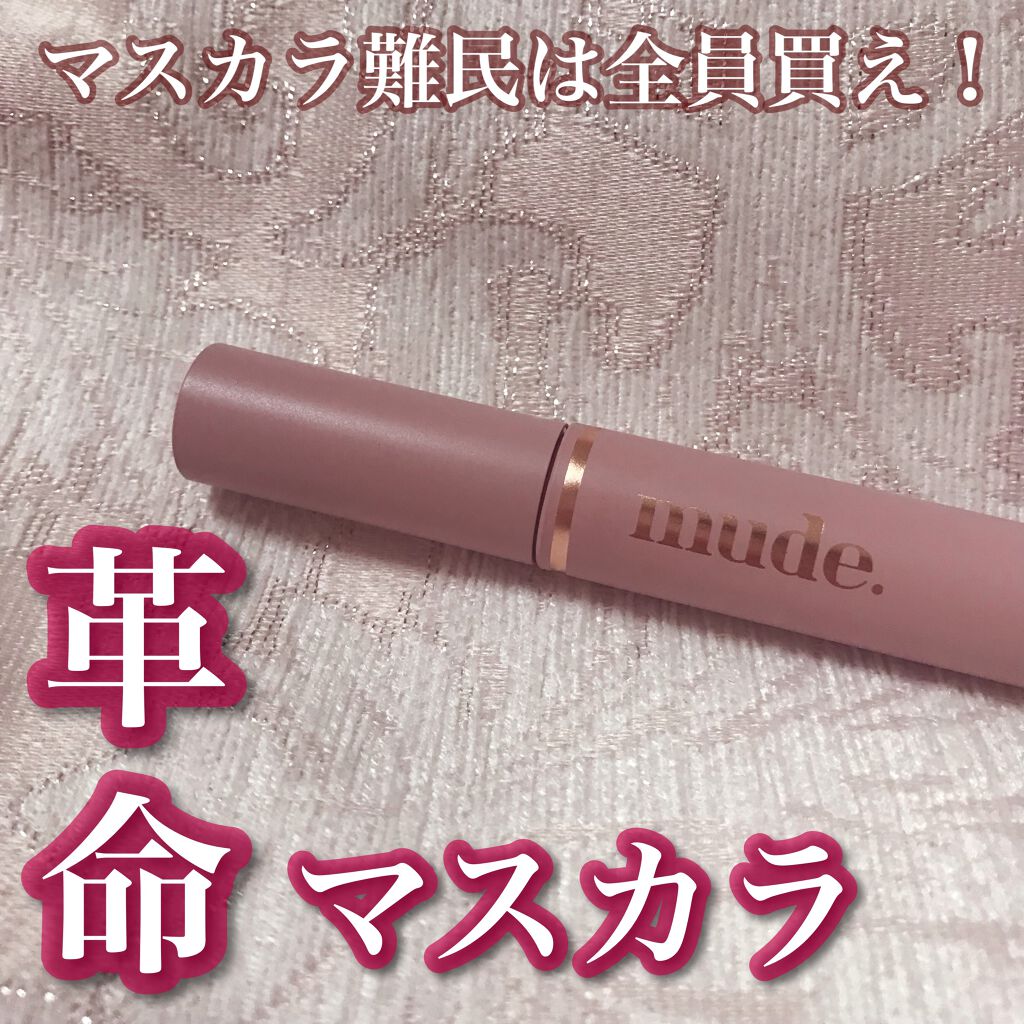 🪞まじで天才。最強マスカラ🪞


こんばんは！あやです🐇💓


今回は、本気でオススメしたいマスカラについてご紹介いたします！


❁ mude インスパイアカーリングマスカラ ❁
【色味】
Brown！
どんなメイクにも合わせやす