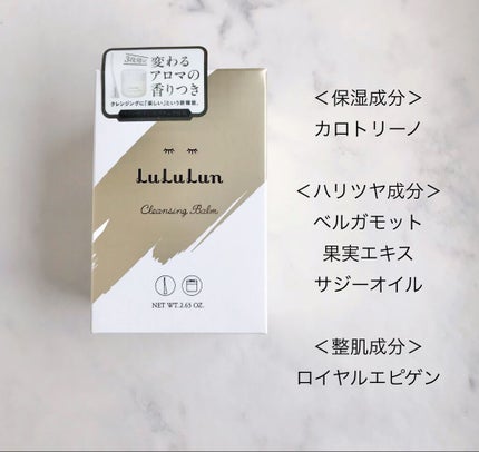 ルルルン クレンジングバーム(アロマタイプ)/ルルルン/クレンジングバームを使ったクチコミ(3枚目)