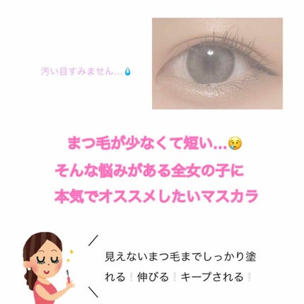 「塗るつけまつげ」自まつげ際立てタイプ/デジャヴュ/マスカラを使ったクチコミ(1枚目)