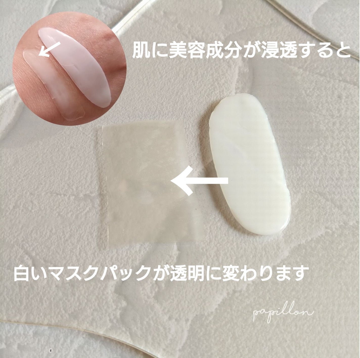 バイオコラーゲンリアルディープマスク/Biodance/シートマスク・パックを使ったクチコミ(3枚目)