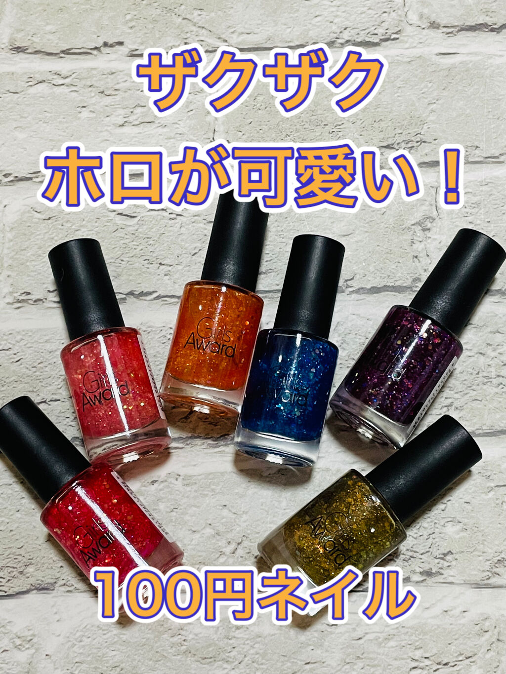 GAマニキュア/キャンドゥ/マニキュアを使ったクチコミ（1枚目）