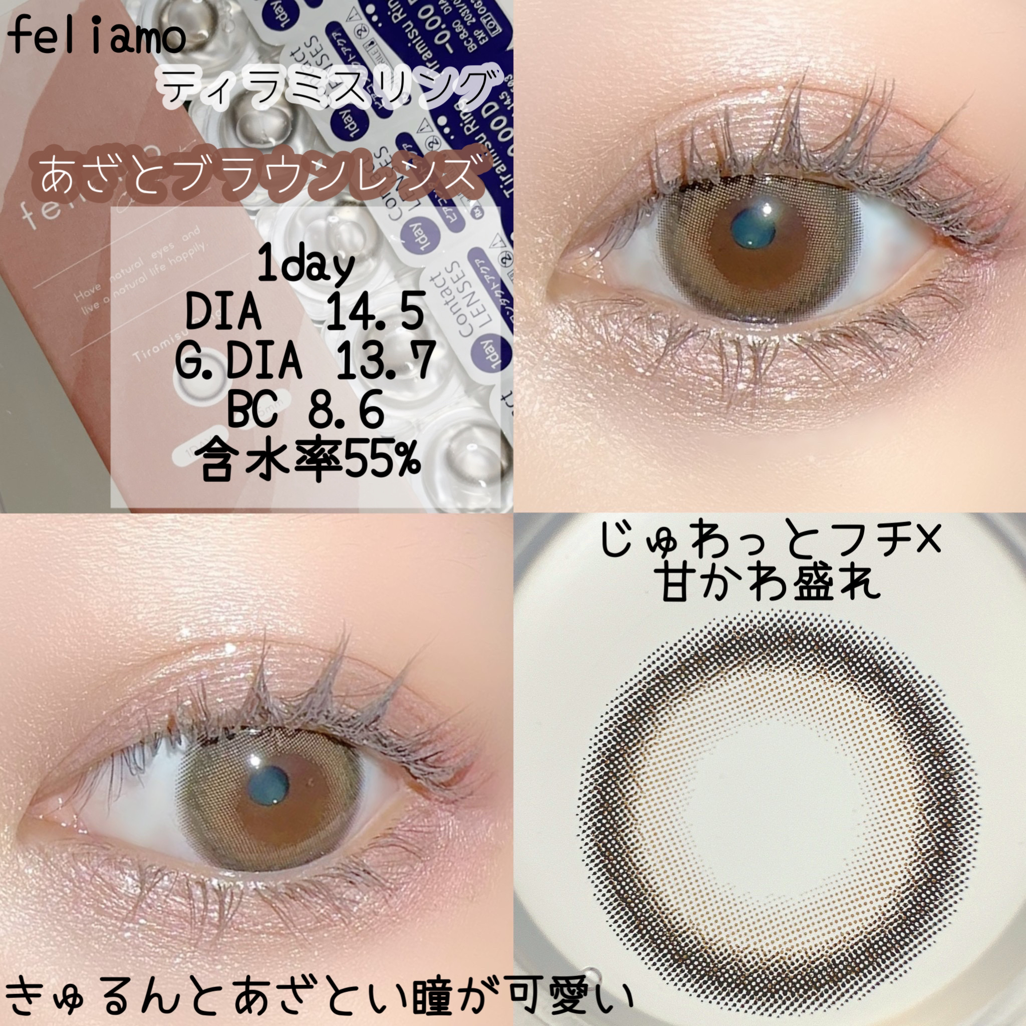 feliamo 1day/feliamo/ワンデー（１DAY）カラコンを使ったクチコミ（3枚目）