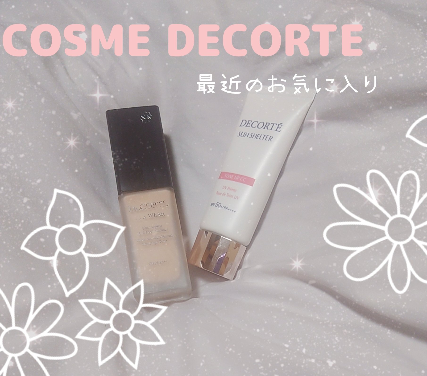 ゼン ウェア フルイド/DECORTÉ/リキッドファンデーションを使ったクチコミ（1枚目）