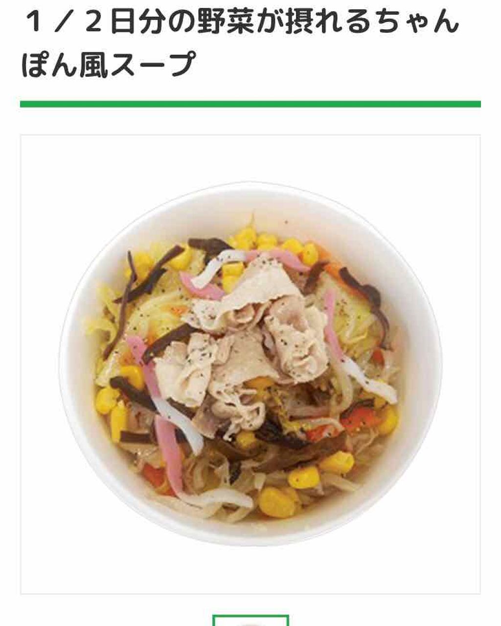 パカヒヒくん🐴 on LIPS 「コンビニ食ダイエットについて(ファミマ編)こんにちはパカヒヒで..」(2枚目)