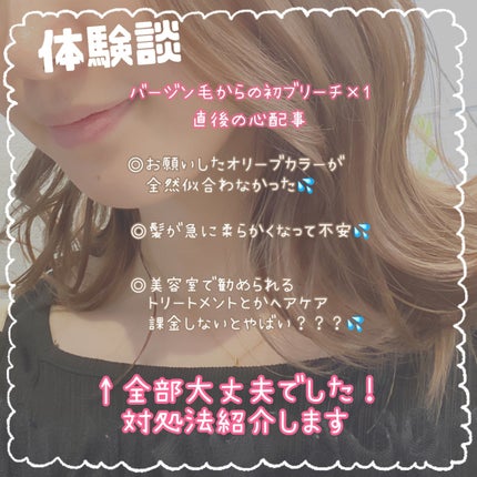 エッセンスインヘアミルク/オルビス/ヘアミルクを使ったクチコミ(2枚目)