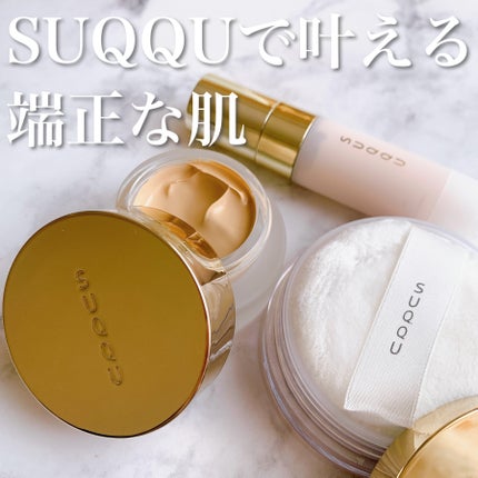 SUQQU ザ ファンデーション スターター キット/SUQQU/メイクアップキットを使ったクチコミ(1枚目)