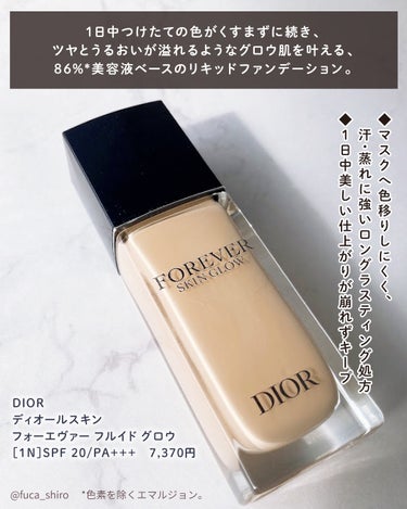 ディオールスキン フォーエヴァー フルイド グロウ 1Nニュートラル/Dior/リキッドファンデーションを使ったクチコミ（2枚目）