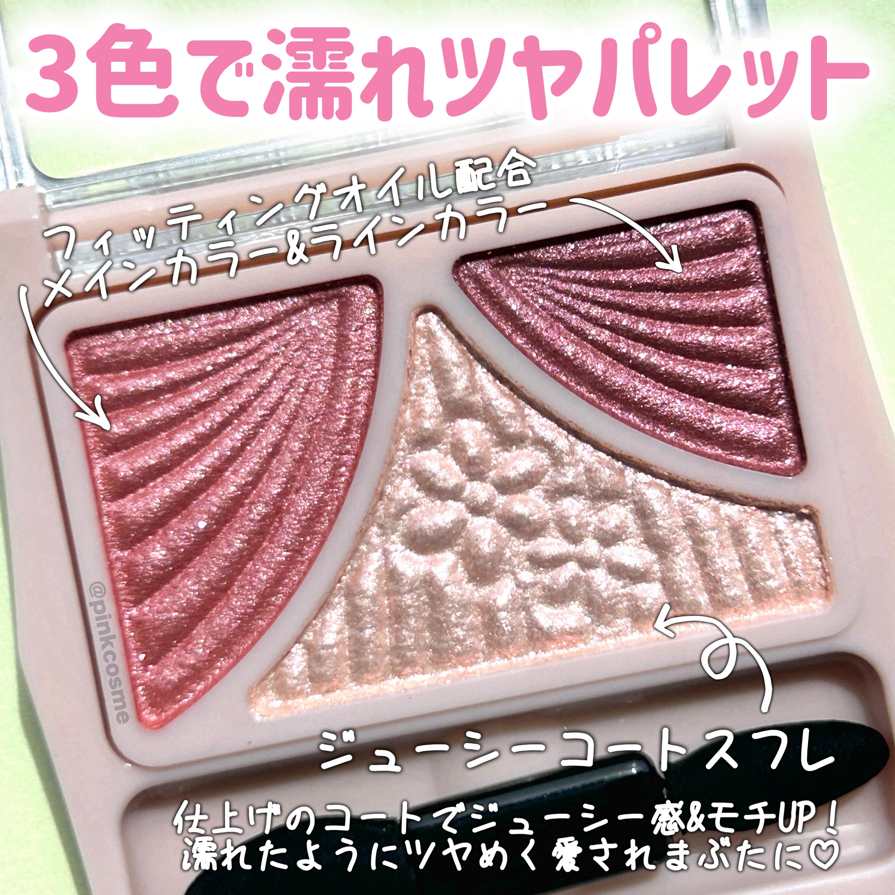 ジューシーピュアアイズ/キャンメイク/アイシャドウパレットを使ったクチコミ（3枚目）