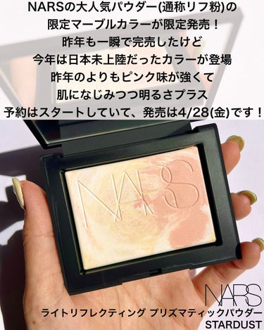 ライトリフレクティング プリズマティックパウダー/NARS/プレストパウダーを使ったクチコミ（3枚目）