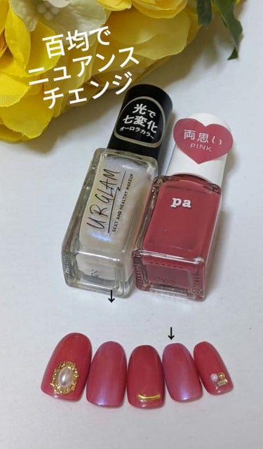 UR GLAM　COLOR NAIL SELECTION/U R GLAM/マニキュアを使ったクチコミ（1枚目）