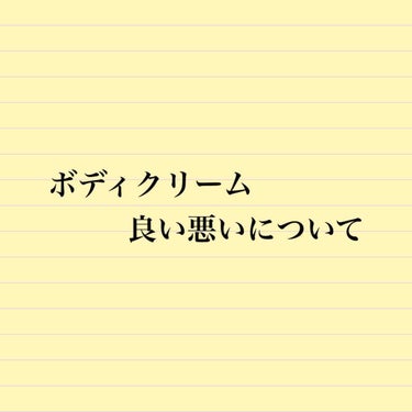 yuun on LIPS 「ボディクリームはこんな使い方をしても大丈夫なのかって疑問に思っ..」（1枚目）