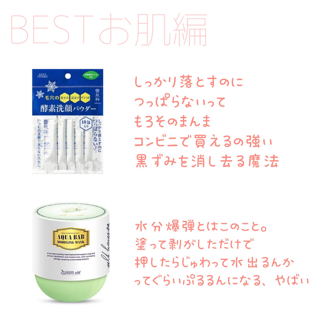 酵素洗顔パウダー/雪肌粋/洗顔パウダーを使ったクチコミ（3枚目）