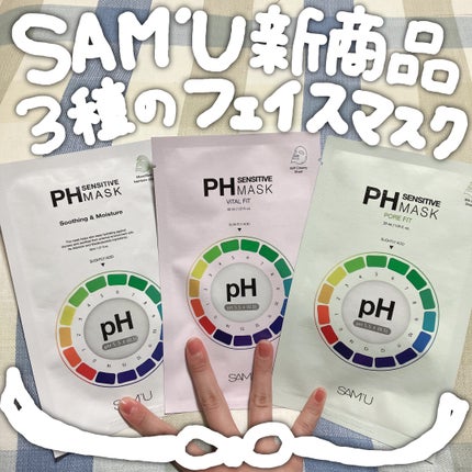 PHセンシティブマスク ポアフィット/SAM'U/シートマスク・パックを使ったクチコミ(1枚目)