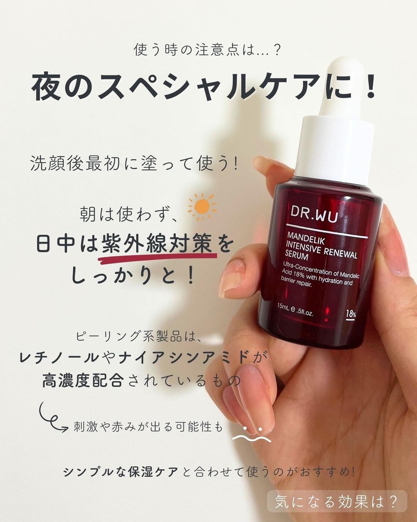 白湯(サユ) | ニキビと戦うOL🤍 on LIPS 「ニキビケアオタクの殿堂入り商品を本音レビュー!ずっと敏感肌用の..」(5枚目)