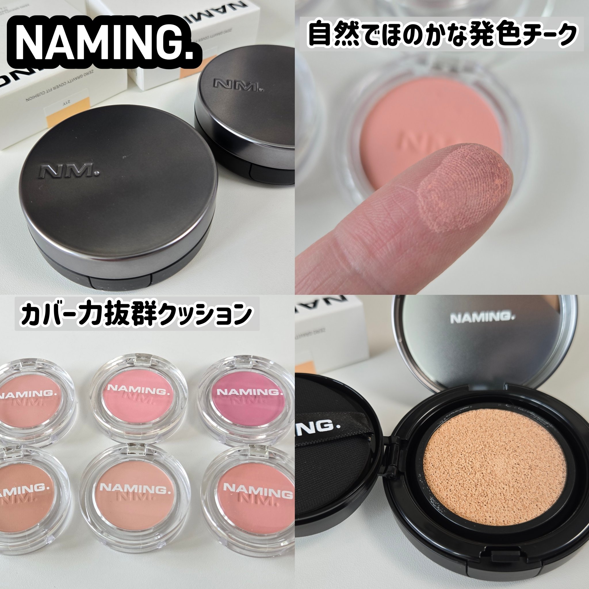 ネーミング ゼログラビティ カバーフィットクッション/NAMING./クッションファンデーションを使ったクチコミ（1枚目）