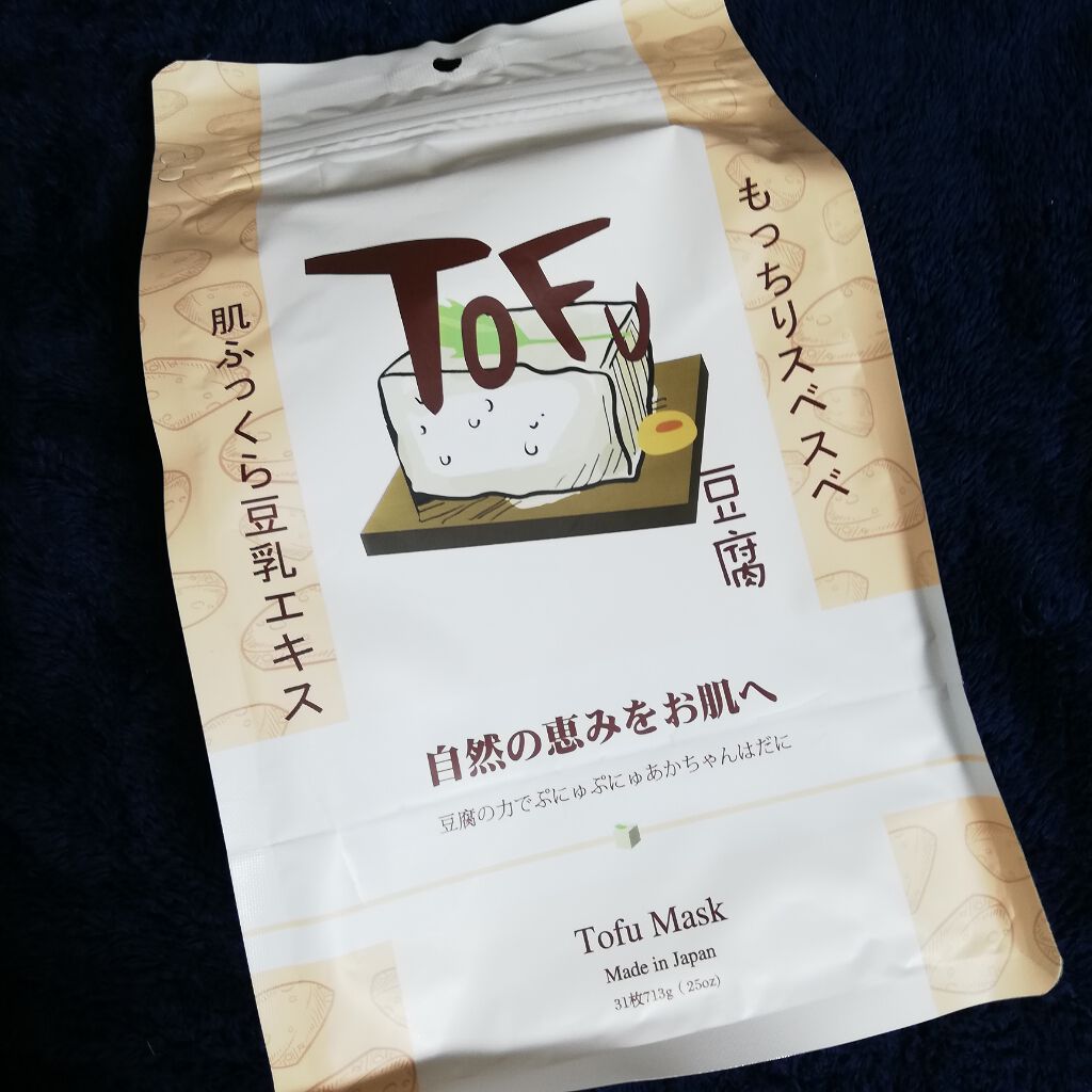 豆腐フェイシャルマスク/MITOMO/シートマスク・パックを使ったクチコミ（1枚目）