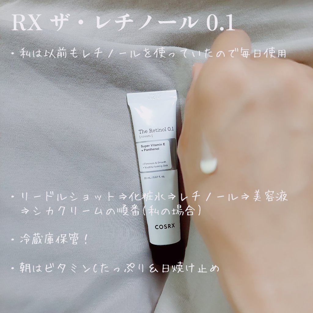 RXザ・レチノール0.5オイル/COSRX/美容液を使ったクチコミ（2枚目）