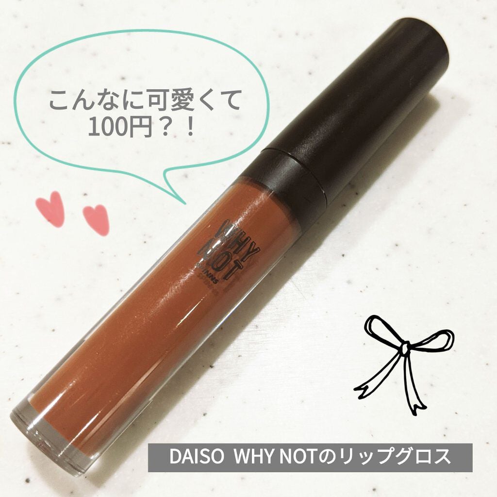 WHY NOT SPINNS リップグロス/DAISO/リップグロスを使ったクチコミ(1枚目)