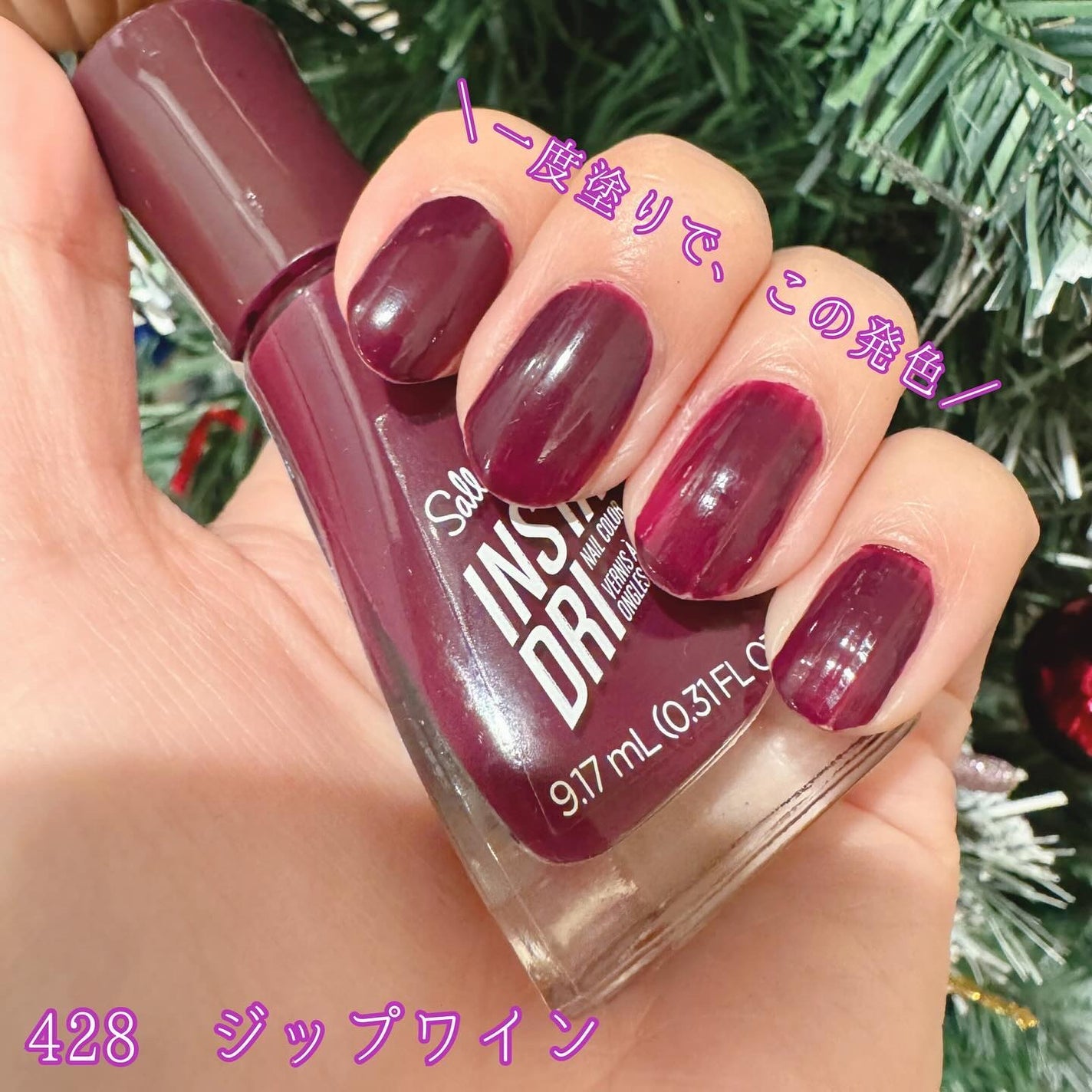 インスタドライ ネイルカラー/サリーハンセン/オールインワンネイルを使ったクチコミ(2枚目)