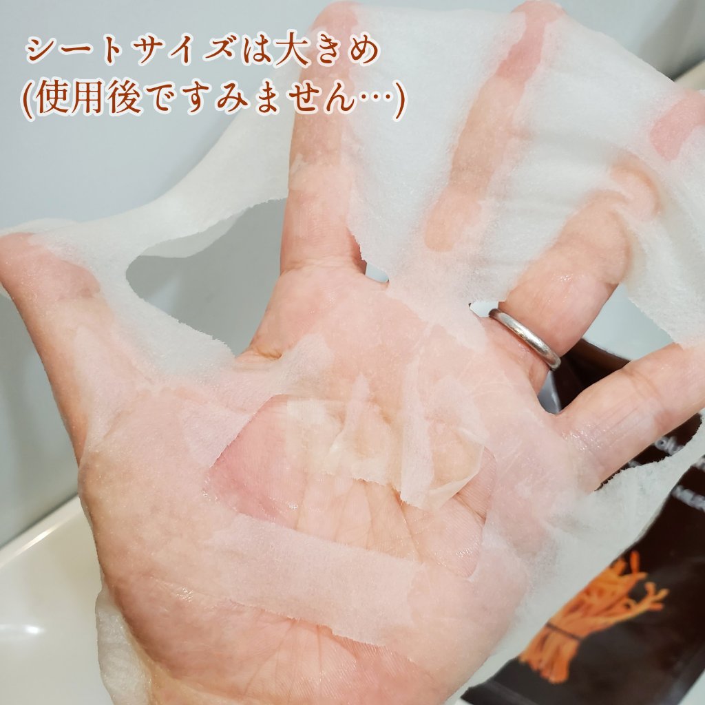 THE NATURAL CORDYCEPS MILITARIS MASK/JMsolution/シートマスク・パックを使ったクチコミ（3枚目）