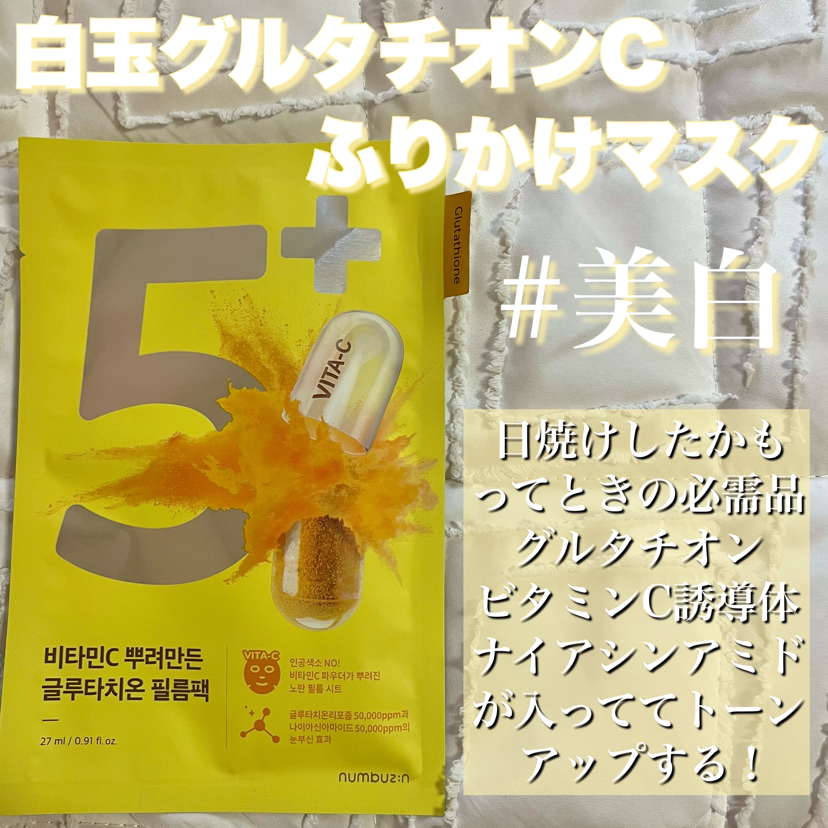 プロポリス エナジーアンプル マスク（5枚入）/CNP Laboratory/シートマスク・パックを使ったクチコミ（3枚目）