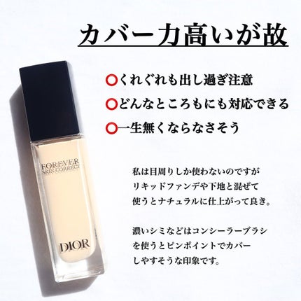 ディオールスキン フォーエヴァー スキン コレクト コンシーラー/Dior/リキッドコンシーラーを使ったクチコミ(5枚目)