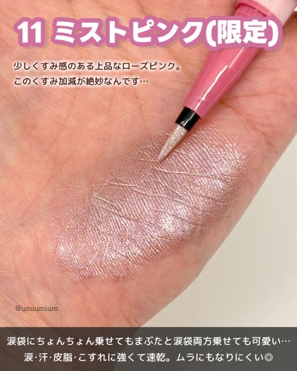 プライムリキッドアイライナー リッチジュエル/ヒロインメイク/リキッドアイライナーを使ったクチコミ(3枚目)