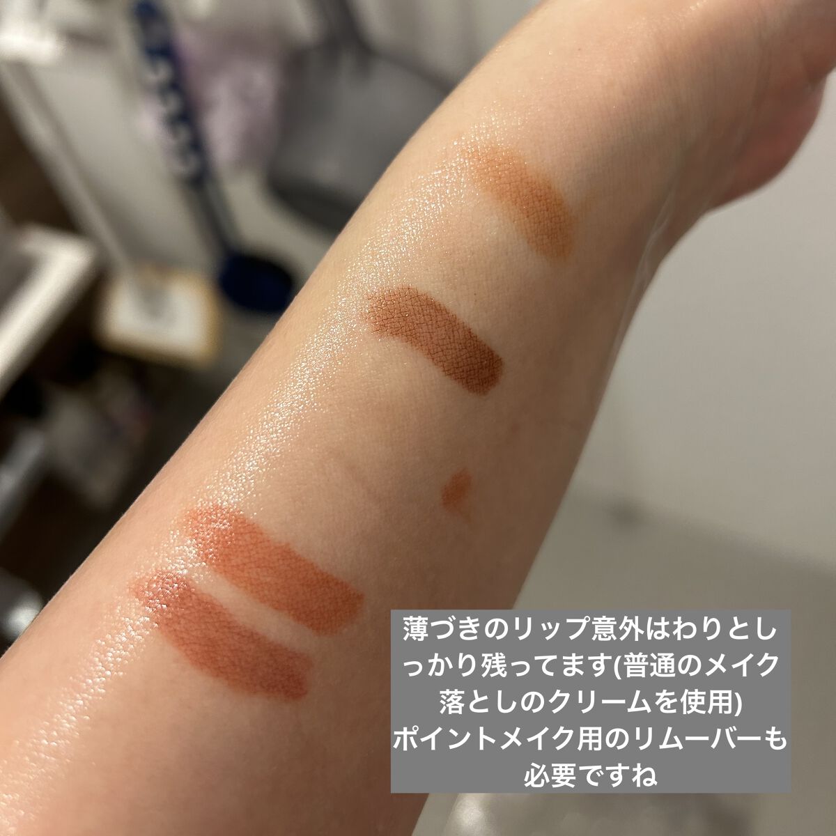 リップアンドチーク ヌードマットティント/CathyDoll/リップティントを使ったクチコミ（3枚目）