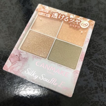 シルキースフレアイズ/キャンメイク/アイシャドウパレットを使ったクチコミ(2枚目)