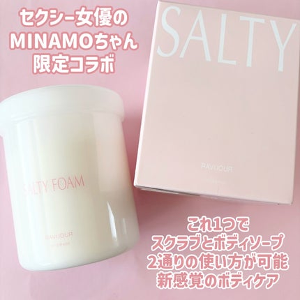 SALTY FOAM by MINAMO/RAVIJOUR/ボディスクラブを使ったクチコミ(2枚目)
