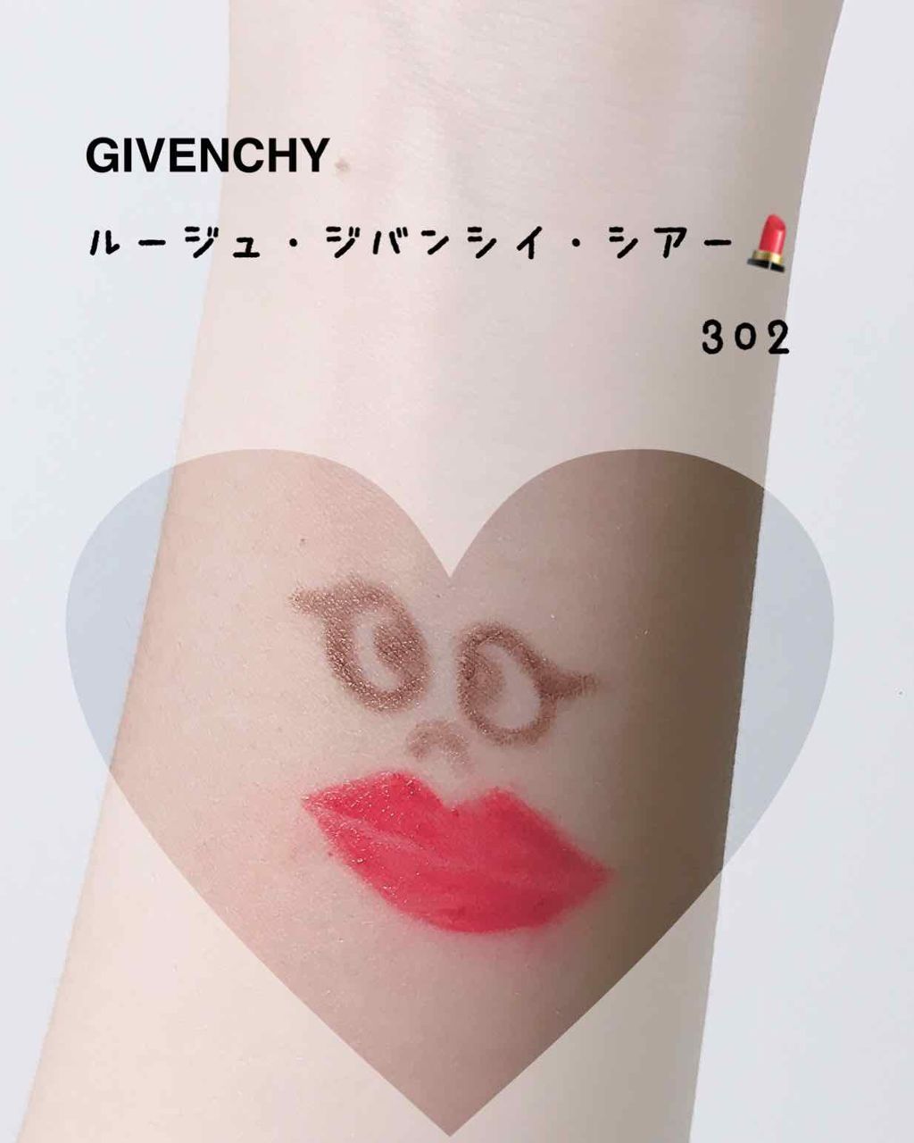 ルージュ・ジバンシイ・シアー/GIVENCHY/口紅を使ったクチコミ（1枚目）