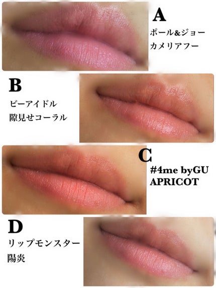 リップスティック N/PAUL & JOE BEAUTE/口紅を使ったクチコミ(8枚目)