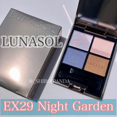 アイカラーレーション EX29 Night Garden/LUNASOL/アイシャドウパレットを使ったクチコミ（1枚目）