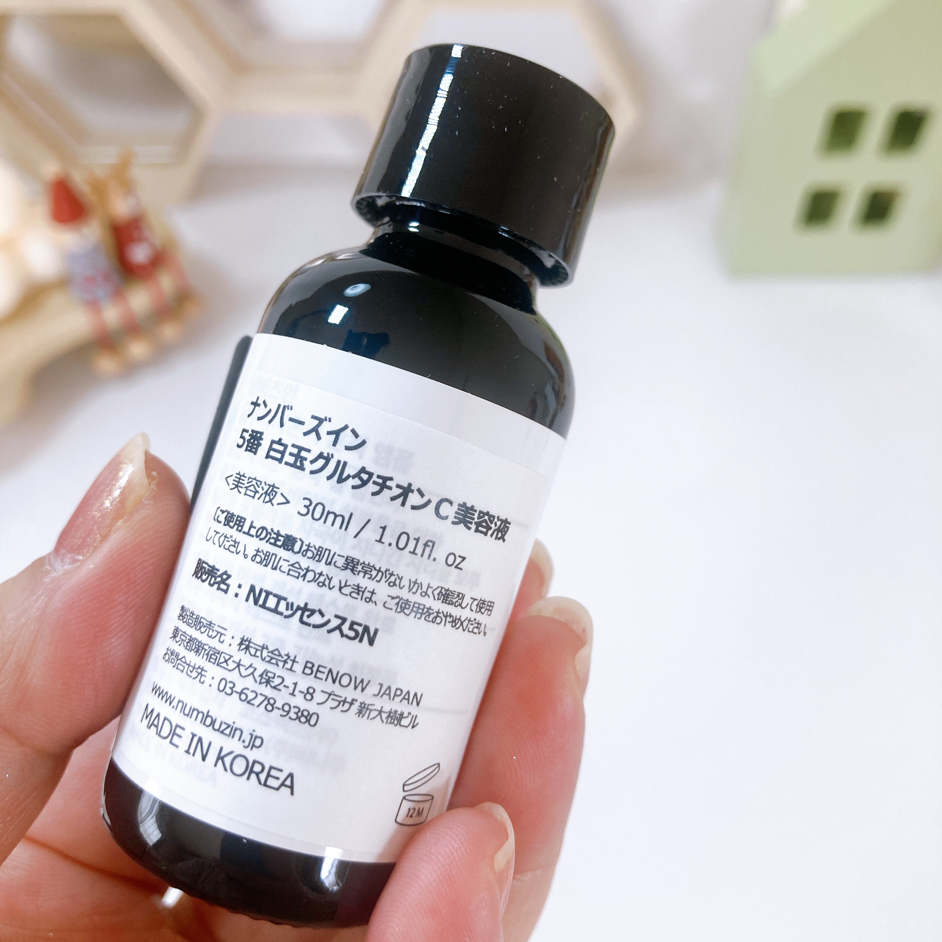 5番 白玉グルタチオンＣ美容液/numbuzin/美容液を使ったクチコミ（3枚目）