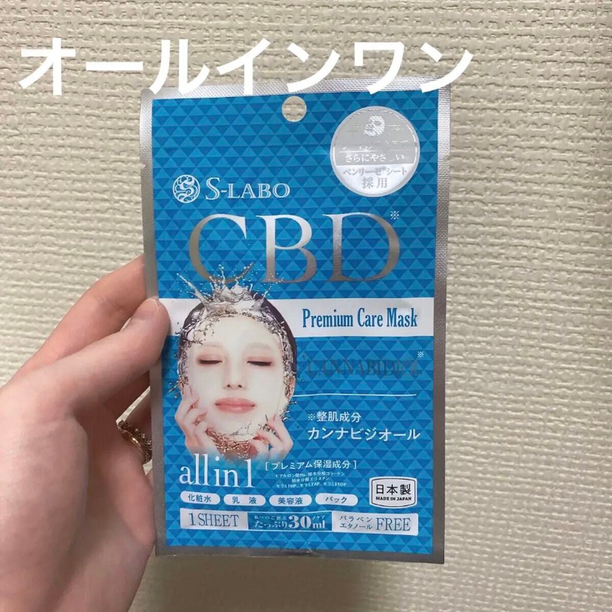 S-LABOプレミアムマスクCB/マイオーガニー/シートマスク・パックを使ったクチコミ(1枚目)