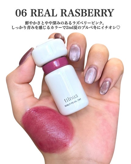 ティルナス サンリットパール ティント/tilnus/リップティントを使ったクチコミ(3枚目)