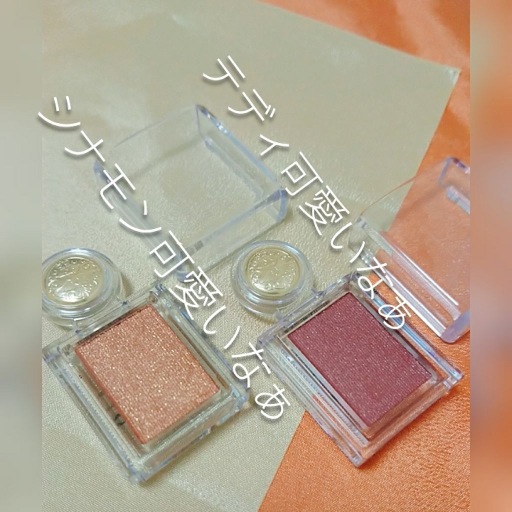 シャドーカスタマイズ/MAJOLICA MAJORCA/単色アイシャドウを使ったクチコミ(2枚目)