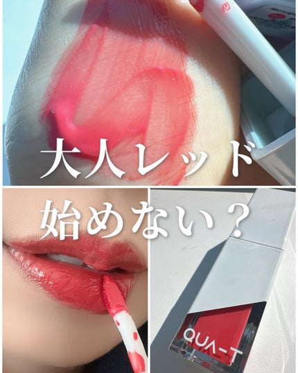ザグラスタトゥーティント/QUA-T/リップティントを使ったクチコミ(1枚目)