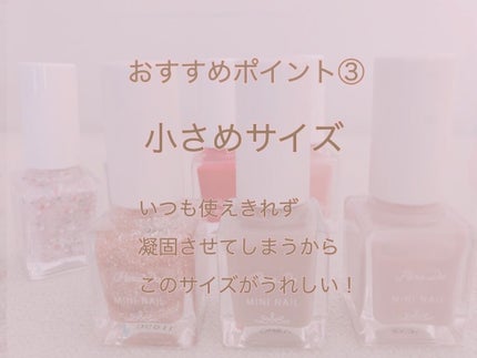 ミニネイル/パラドゥ/マニキュアを使ったクチコミ(6枚目)