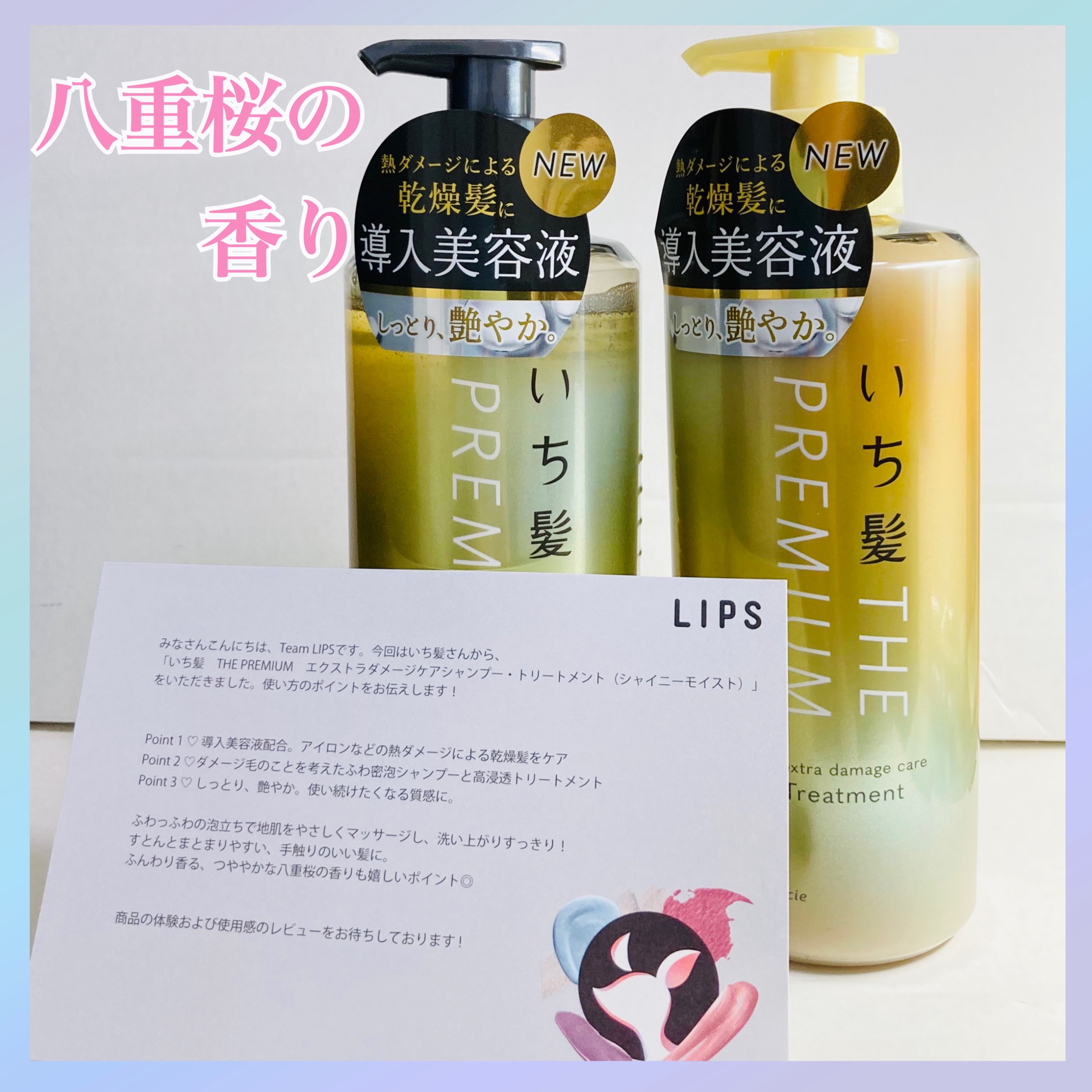 THE PREMIUM エクストラダメージケアシャンプー／トリートメント（シャイニーモイスト） シャンプー ポンプ 480ml/いち髪/市販シャンプーを使ったクチコミ（1枚目）