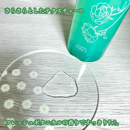 もちすべバランス化粧水/ボタニカルフォース/化粧水を使ったクチコミ(2枚目)