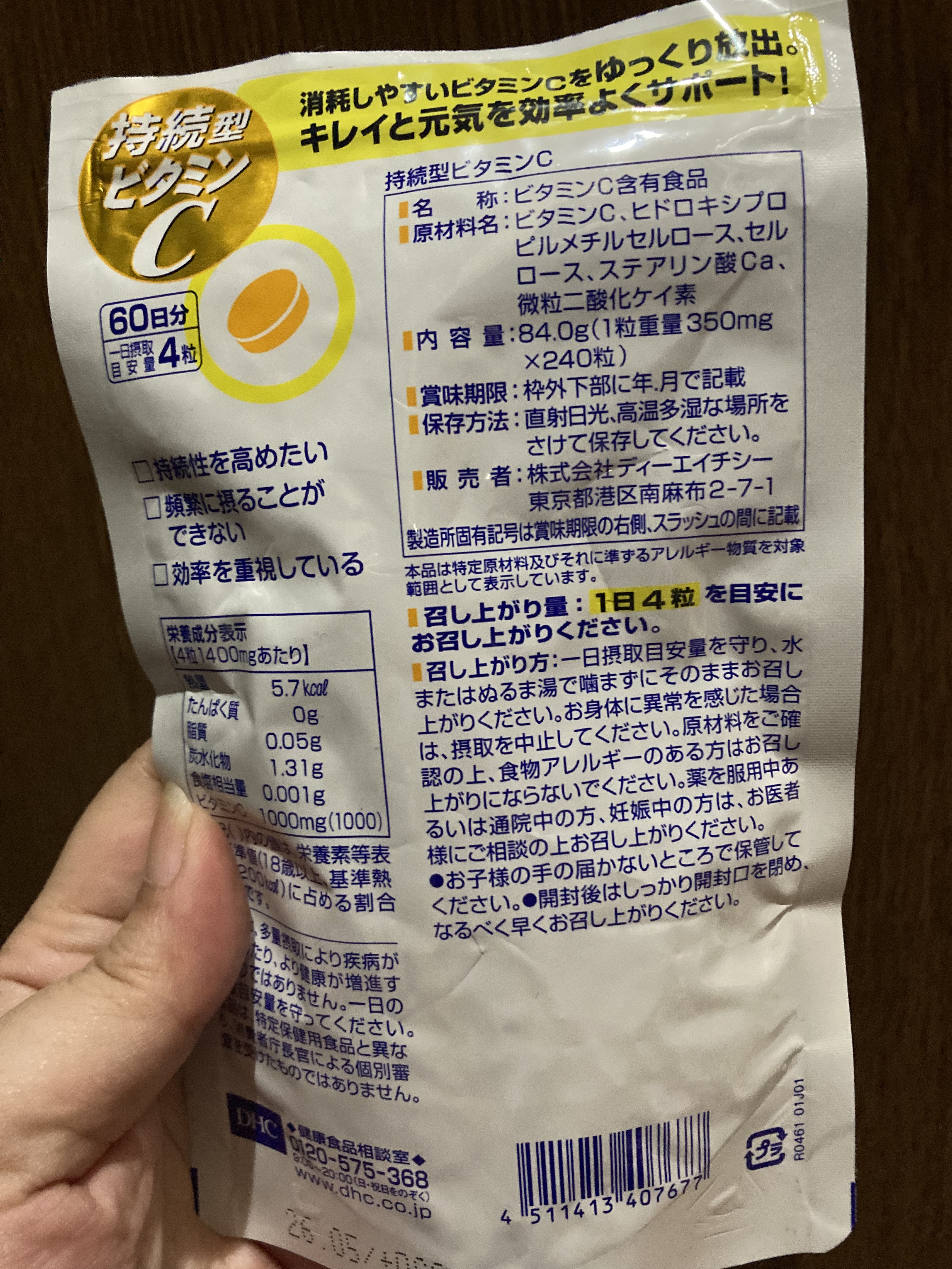 DHC 持続型ビタミンC/DHC/美容サプリメントを使ったクチコミ（2枚目）