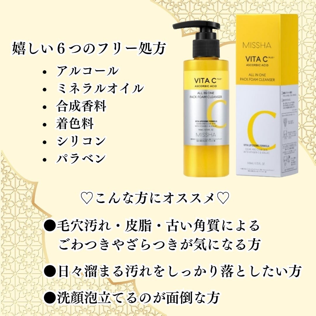 ミシャ ビタシープラス 泡マスク洗顔/MISSHA/泡洗顔を使ったクチコミ(3枚目)