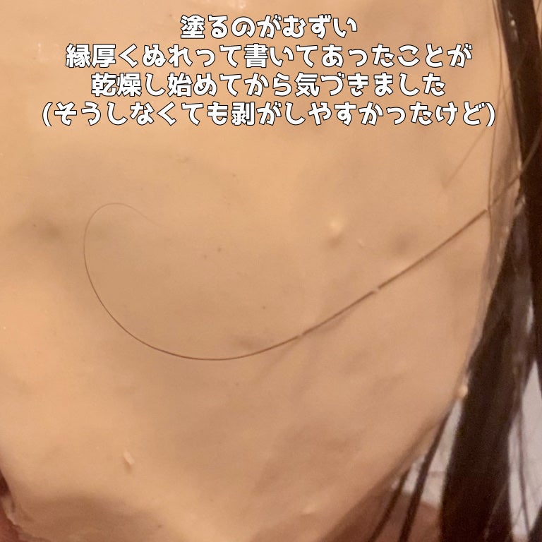 スパチュラ&カップ(マスクパック用)/DAISO/その他スキンケアグッズを使ったクチコミ(3枚目)