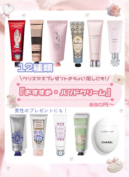 ミス ディオール ハンド クリーム / Diorの口コミ | おすすめ順 ミス ディオール ハンド クリーム / Diorの口コミ | おすすめ順