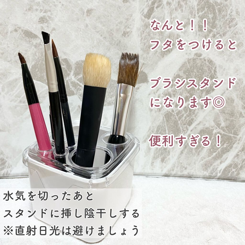 ブラシクリーナースタンド/セリア/その他化粧小物を使ったクチコミ(8枚目)